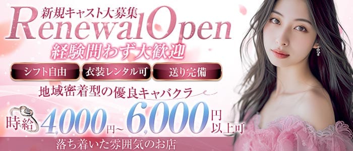 MIKADO-neu-（ミカドノイ）(西船橋キャバクラ)の求人・体験入店情報