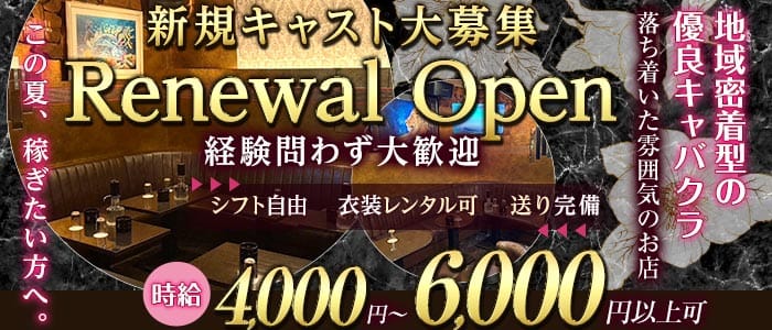 MIKADO-neu-（ミカドノイ）(西船橋キャバクラ)の求人・体験入店情報