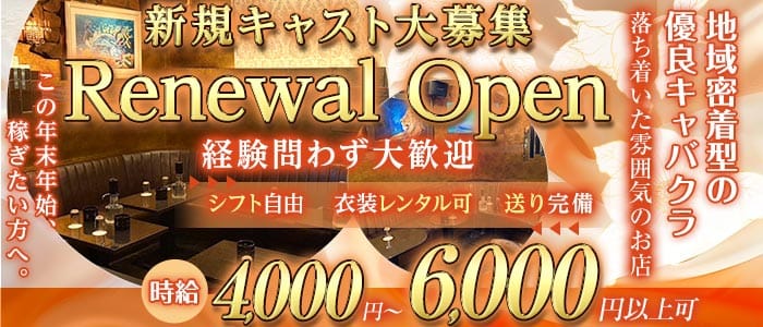 MIKADO-neu-（ミカドノイ）(西船橋キャバクラ)の求人・体験入店情報