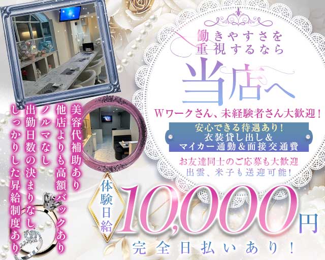 Cattleya（カトレア）のラウンジ体入