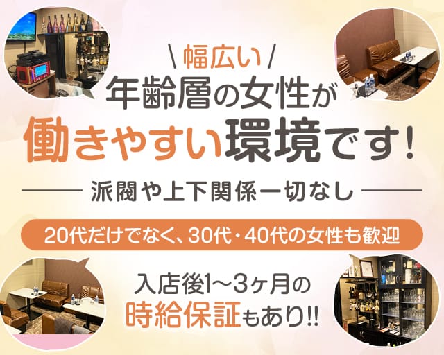 LOUNGE U（ユー）のラウンジ体入