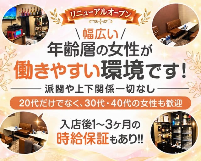 LOUNGE U（ユー）のラウンジ体入