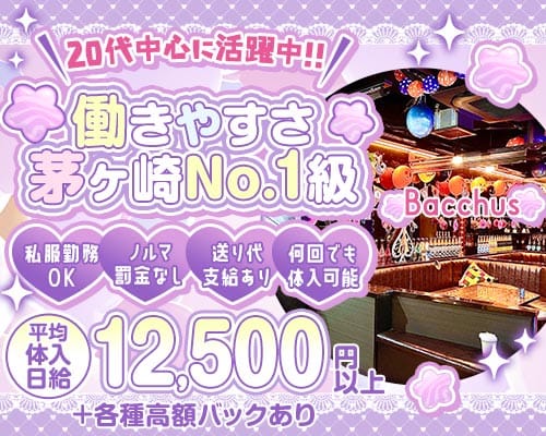 Bacchus バッカスのガールズバー体入