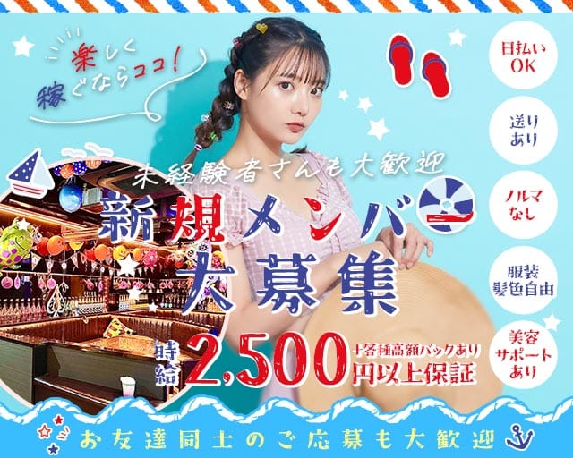 ガールズバーBacchus（バッカス） バナー