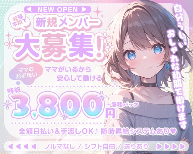 BAR lounge 璃音（りお）のスナック体入