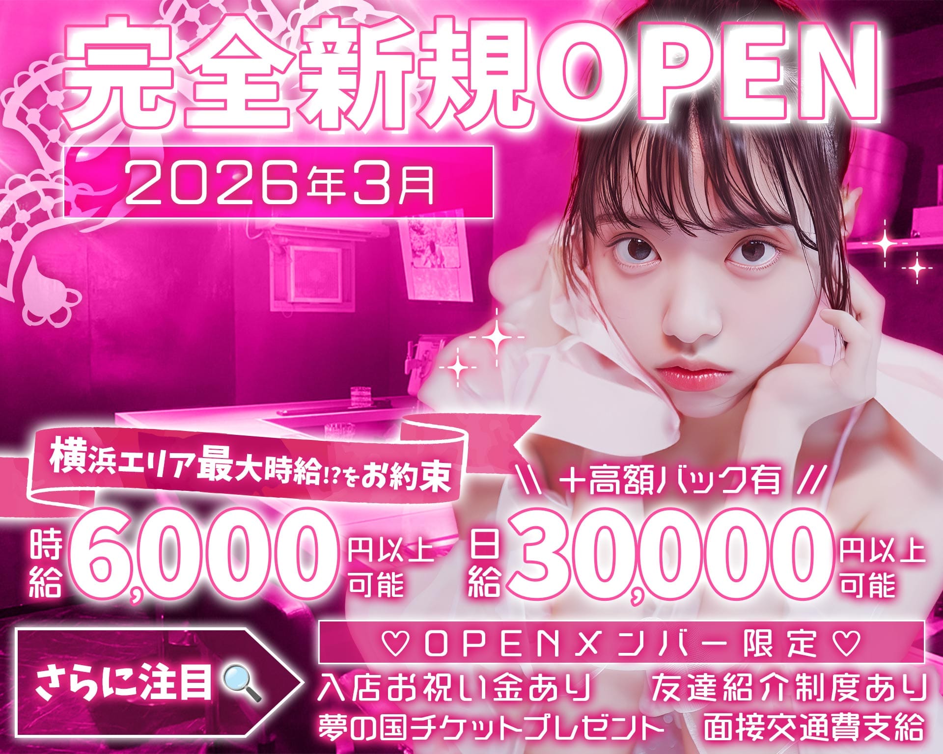【横浜駅】【昼・夜】コンカフェ One Night（ワンナイト） 桜木町ガールズバー TOP画像