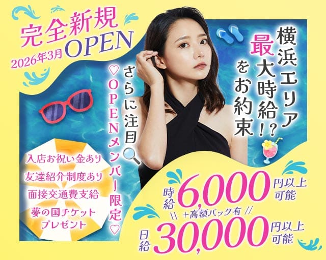 【横浜駅】【昼・夜】コンカフェ One Night（ワンナイト）のガールズバー体入