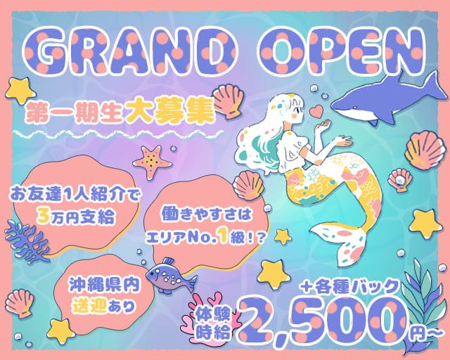 bar mermaid（マーメイド）のガールズバー体入