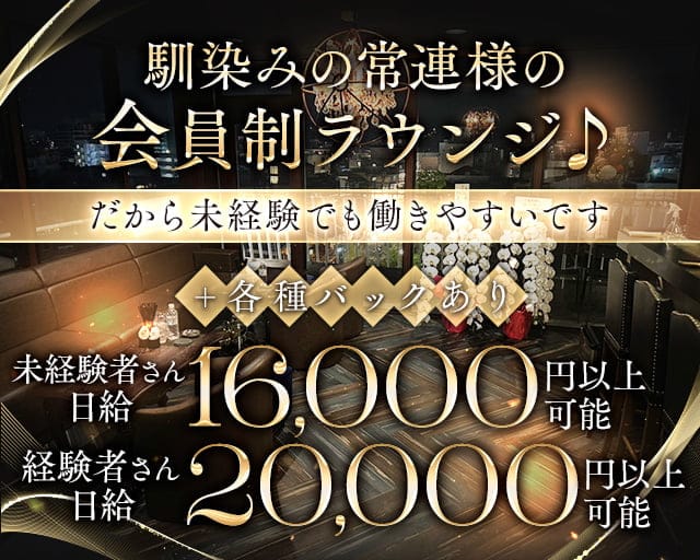 よし佳の会員制ラウンジ体入