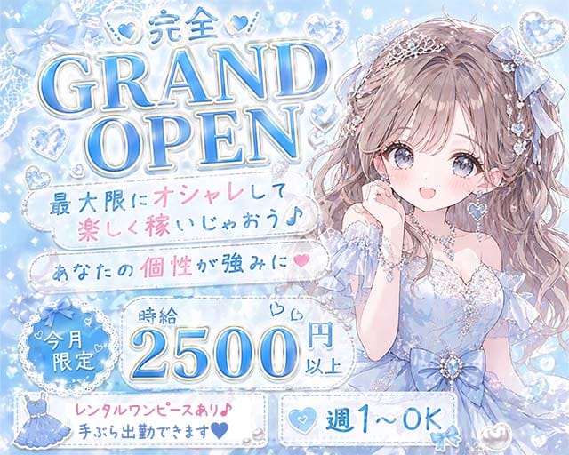 【高槻】Bar Lunon（ルノン）のガールズバー体入