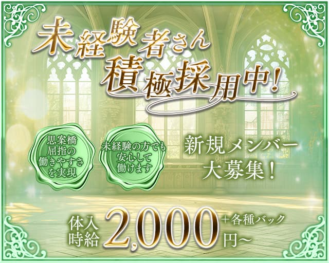 Maison de Curan（メゾンドクラン）のラウンジ体入