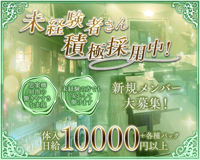 Maison de Curan（メゾンドクラン）のラウンジ体入