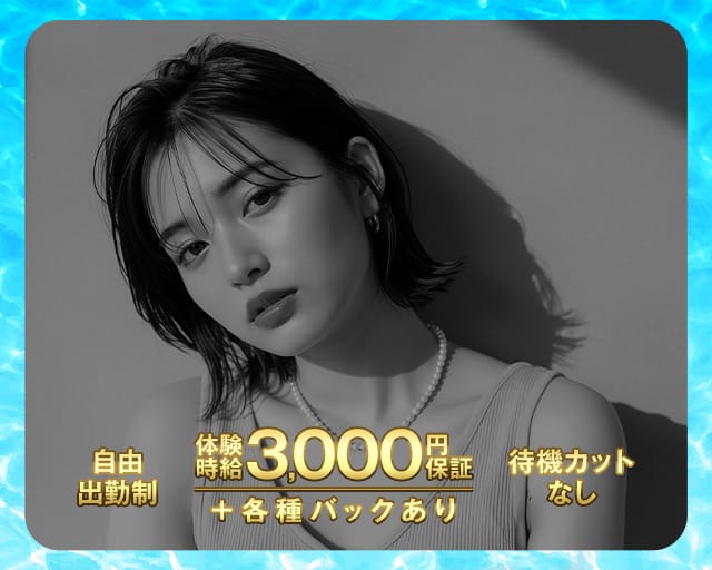 CLUB ECURY（エキュリー）のキャバクラ体入