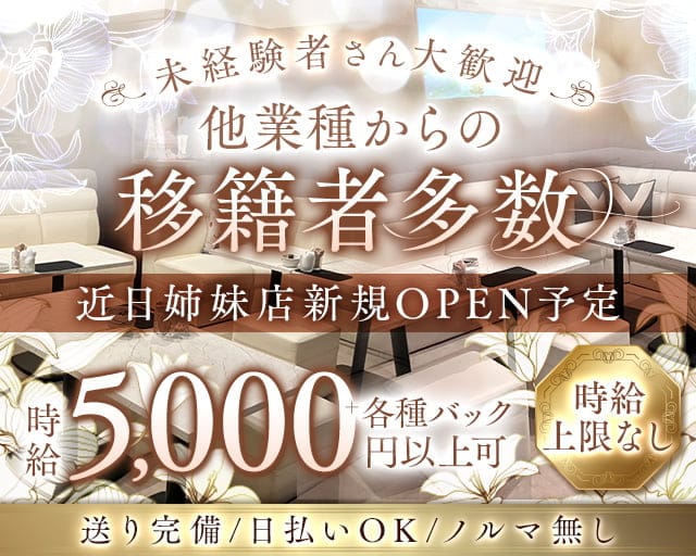 Y2(ワイツー)のラウンジ体入