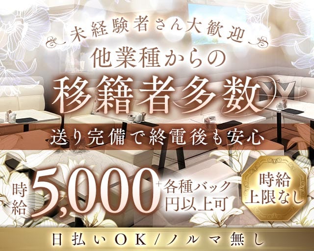 Y2（ワイツー）のラウンジ体入