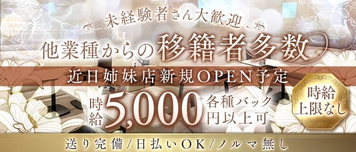 Y2（ワイツー）(祇園ラウンジ)の求人・体験入店情報