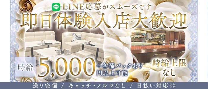Y2（ワイツー） 祇園ラウンジ 即日体入募集バナー
