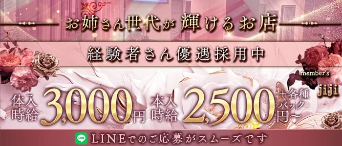 member's jiji（メンバーズジジ）(小倉スナック)の求人・体験入店情報
