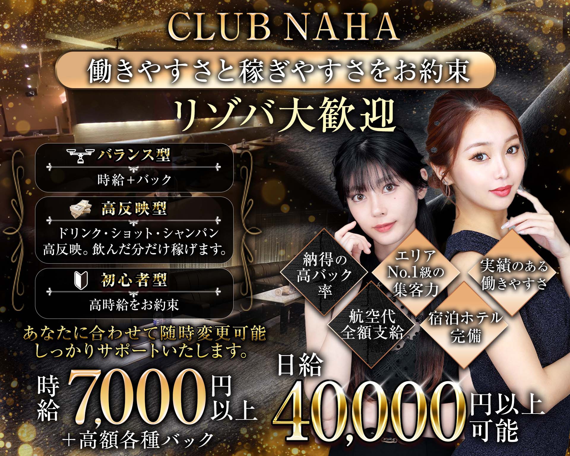 【沖縄】CLUB NAHA（ナハ） TOP画像①