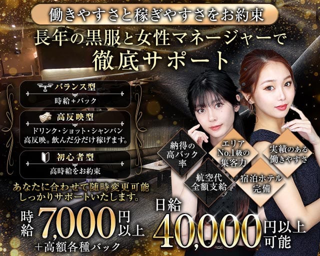 【沖縄】CLUB NAHA（ナハ）のキャバクラ体入