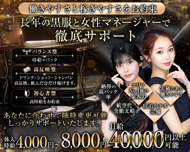 【沖縄】CLUB NAHA（ナハ）(松山(沖縄)キャバクラ)の求人・体験入店情報