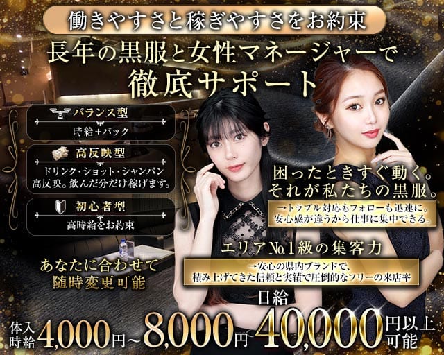 【沖縄】CLUB NAHA（ナハ）のキャバクラ体入