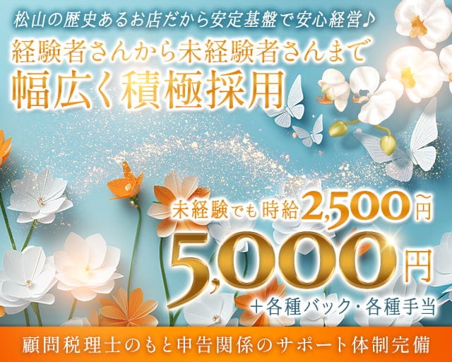 胡蝶（コチョウ）のラウンジ体入