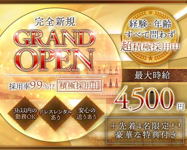 Lounge妃　-キサキ‐のラウンジ体入