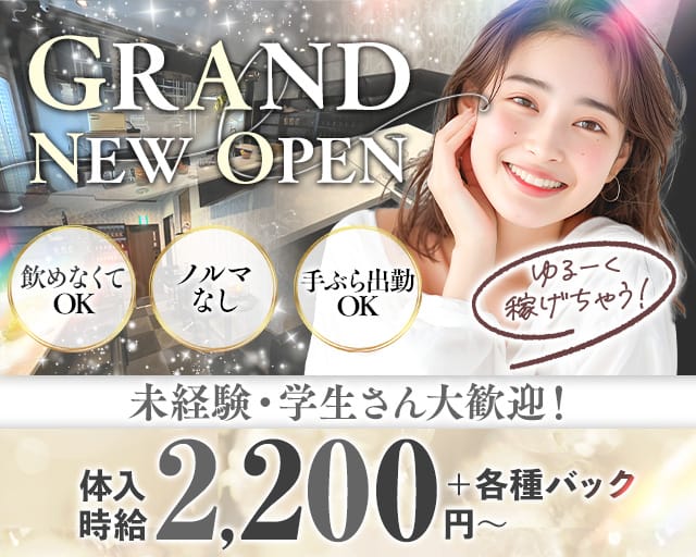 【なかもず】Cafe Dear（ディア）のスナック体入
