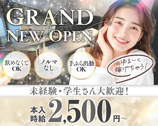 【なかもず】Cafe Dear（ディア）のスナック体入