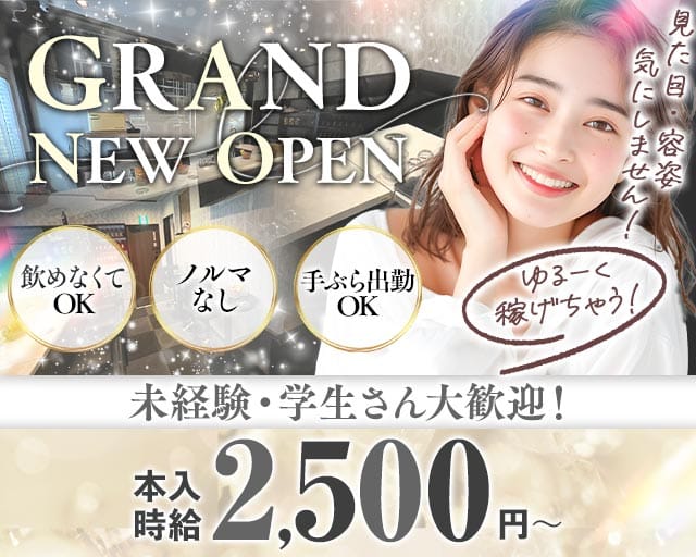 【なかもず】Cafe Dear（ディア）のスナック体入
