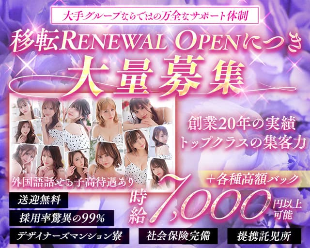CLUB LION（リオン）のニュークラブ体入