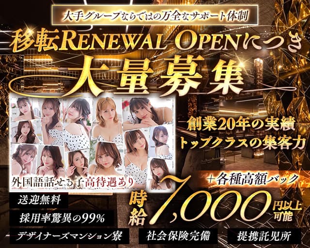 CLUB LION（リオン）のニュークラブ体入