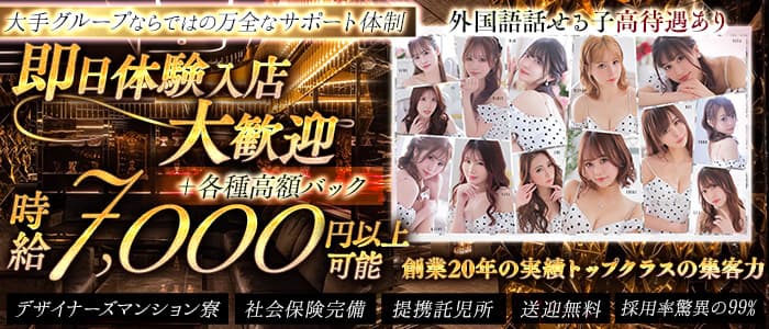 CLUB LION（リオン） すすきのニュークラブ 即日体入募集バナー