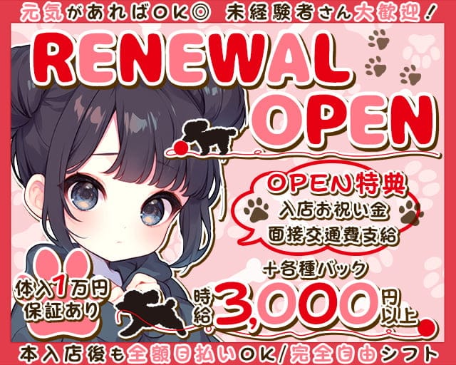GirlsBar プードルピンクのガールズバー体入