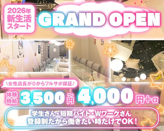 【京王線仙川駅】GirlsBar-ぱすてる-のガールズバー体入