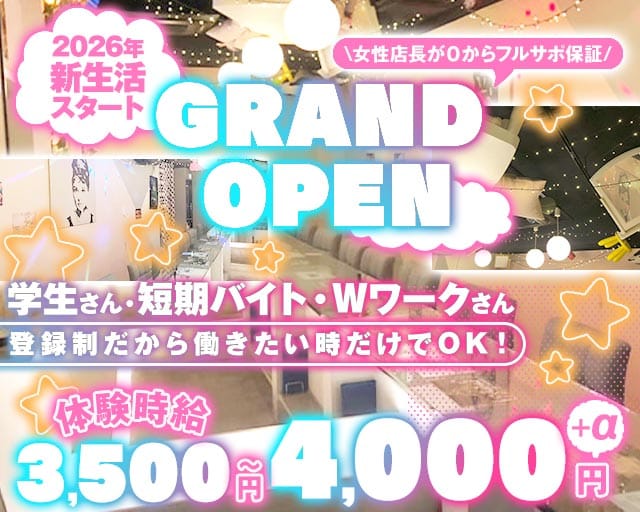 【京王線仙川駅】GirlsBar-ぱすてる-(調布ガールズバー)の求人・体験入店情報