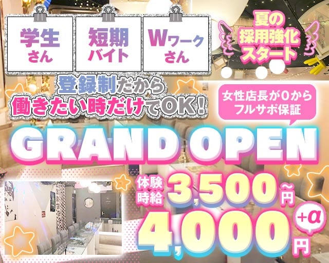 【京王線仙川駅】GirlsBar-ぱすてる-(調布ガールズバー)の求人・体験入店情報