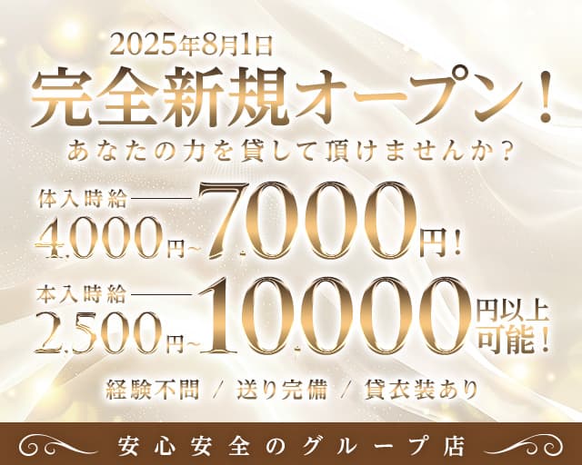 FIRST CLASS（ファーストクラス）のラウンジ体入