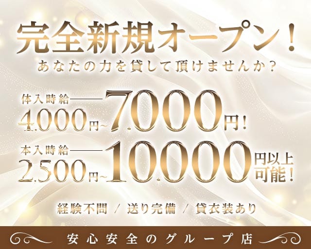 FIRST CLASS（ファーストクラス）のラウンジ体入