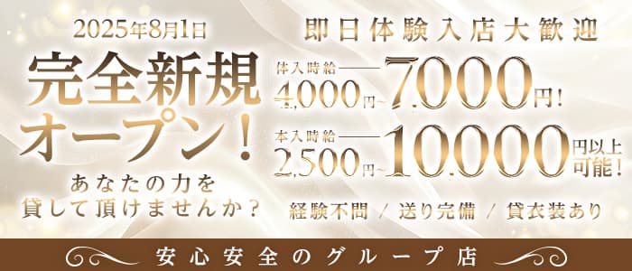 FIRST CLASS（ファーストクラス）(四日市ラウンジ)の求人・体験入店情報