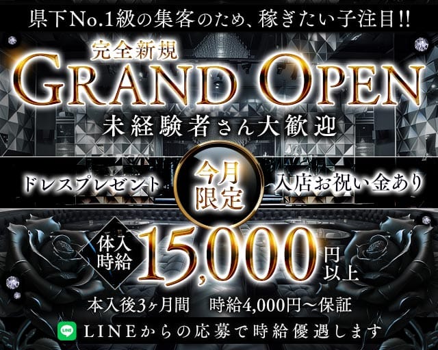 EPISODE（エピソード）のキャバクラ体入