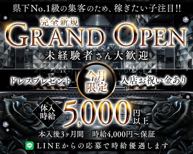 EPISODE（エピソード）のキャバクラ体入