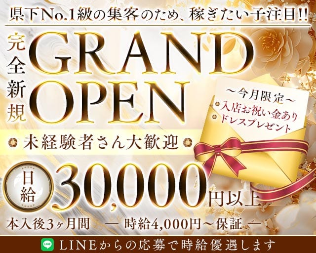 EPISODE（エピソード）のキャバクラ体入