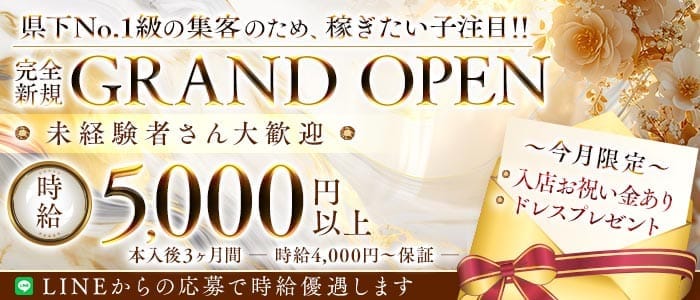 EPISODE（エピソード）(中央キャバクラ)の求人・体験入店情報