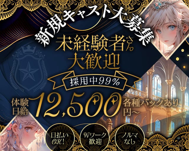 【福生駅】ラウンジ Anjin（アンジン）のガールズラウンジ体入