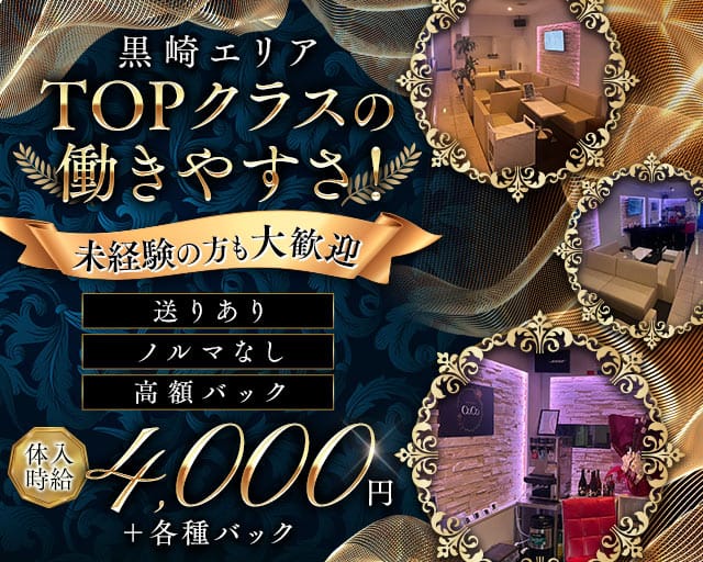 MEMBERS CoCo（ココ）のラウンジ体入