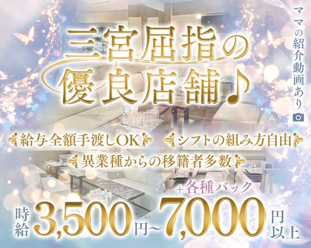 Anjour（アンジュール）のスナック体入