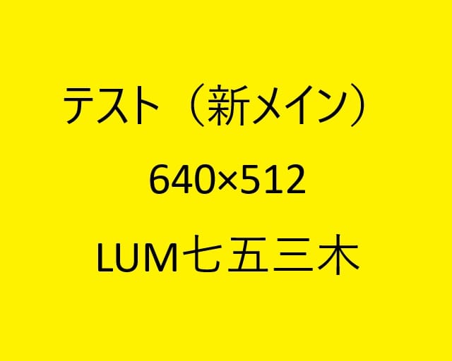 【テスト店舗】黒田のガールズバー体入