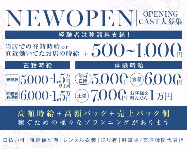 【刈谷】for Anniversary（アニバーサリー）のキャバクラ体入